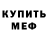 Метадон мёд Jes Black