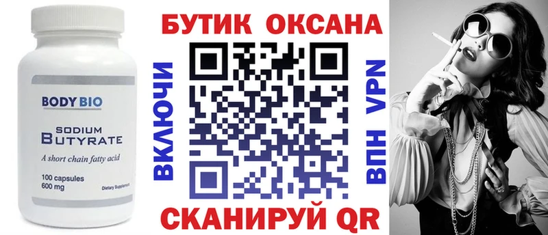 Бутират BDO 33%  дарнет шоп  Котельнич 