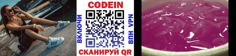 Codein Purple Drank  купить наркоту  Котельнич 