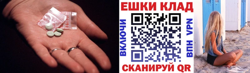 купить   Котельнич  Ecstasy 280мг 