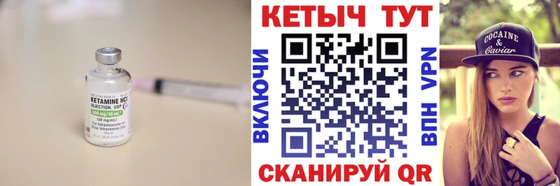 продажа наркотиков  Котельнич  Кетамин VHQ 