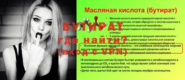 молекула духа Белокуриха