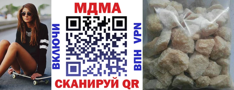 где можно купить наркотик  Котельнич  MDMA Molly 