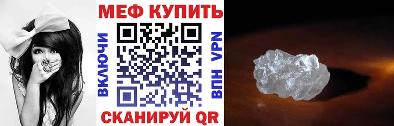Меф 4 MMC  купить   Котельнич 