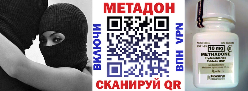 Метадон methadone мориарти официальный сайт Котельнич blacksprut онион